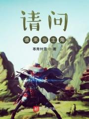 童话剧谁来当大王台词