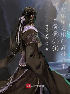 笑傲江湖女教主