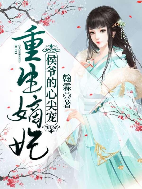 冷知夏皇甫