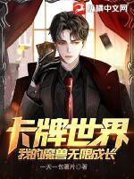 魔兽卡牌