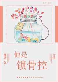 锁骨控女生头像