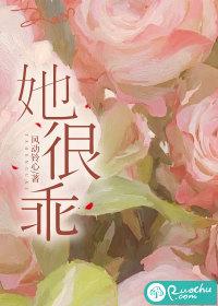 她很乖很软全文免费